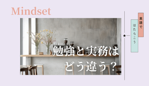 英語学習を仕事につなげる考え方｜在宅ワーク目線で整理